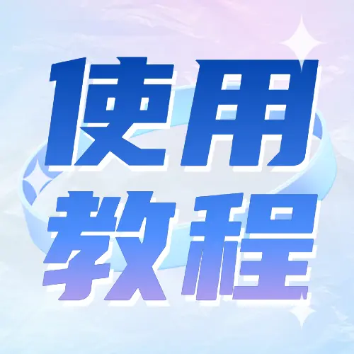 【赠好友】网络课 线上课 购课赠与好友操作教程